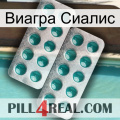 Виагра Сиалис dapoxetine2